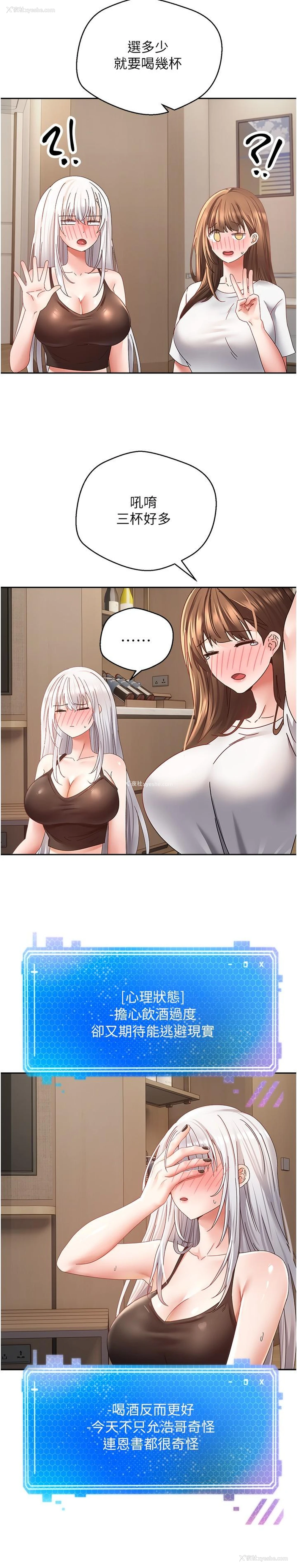 13P - 欲望成真App