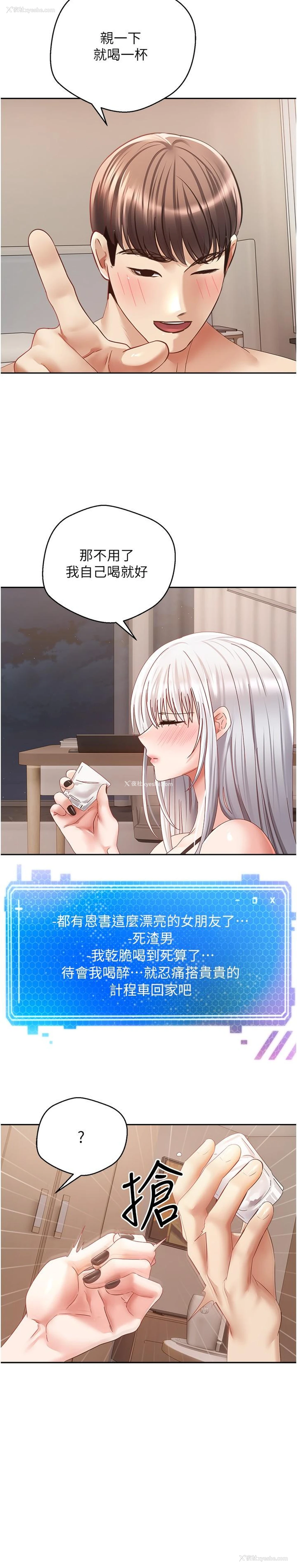15P - 欲望成真App