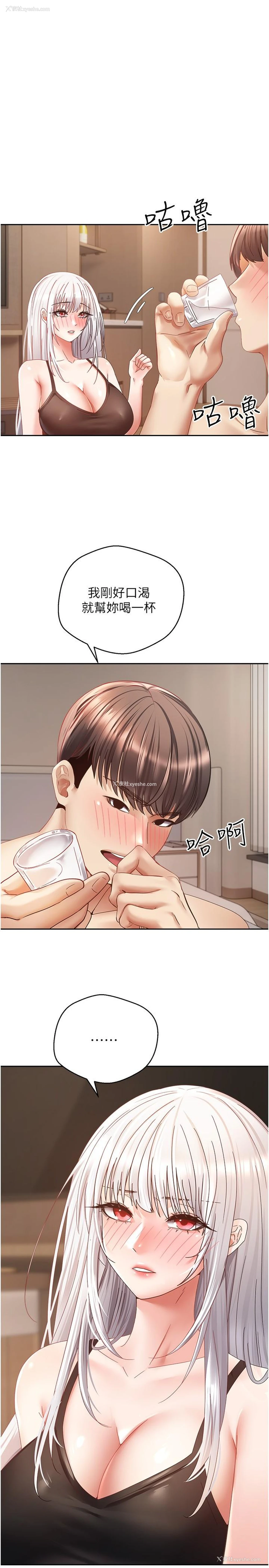 16P - 欲望成真App
