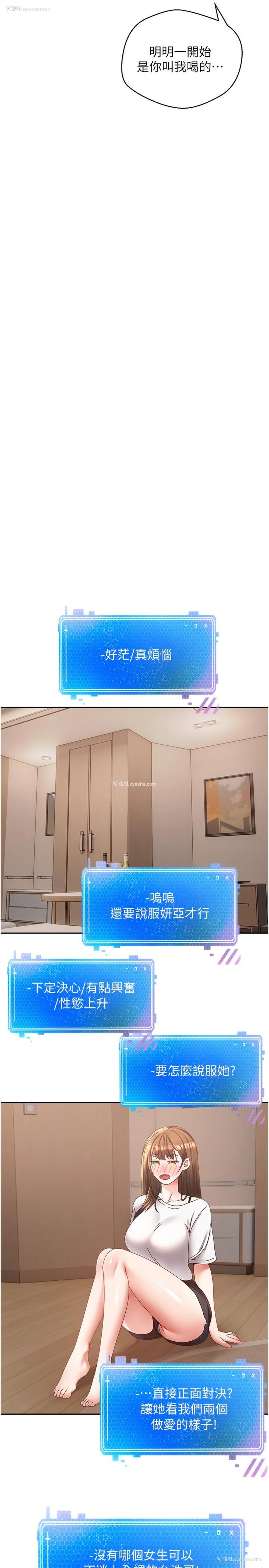 17P - 欲望成真App