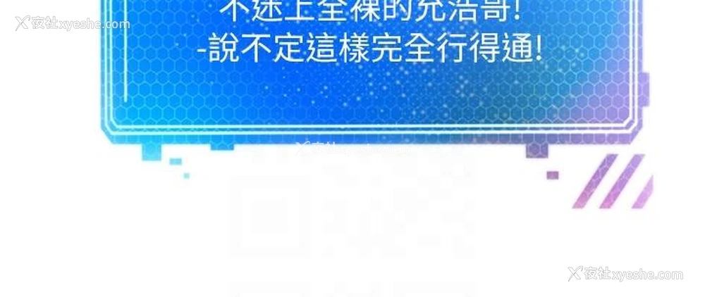 18P - 欲望成真App