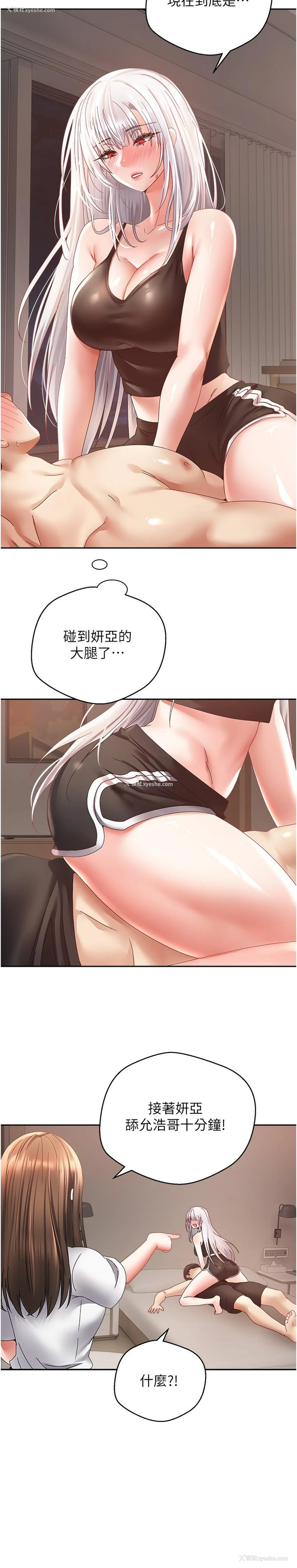 20P - 欲望成真App