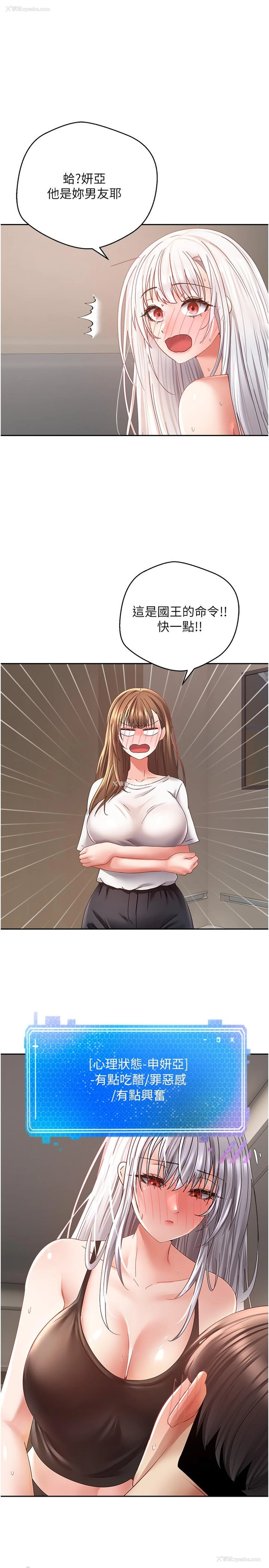 21P - 欲望成真App