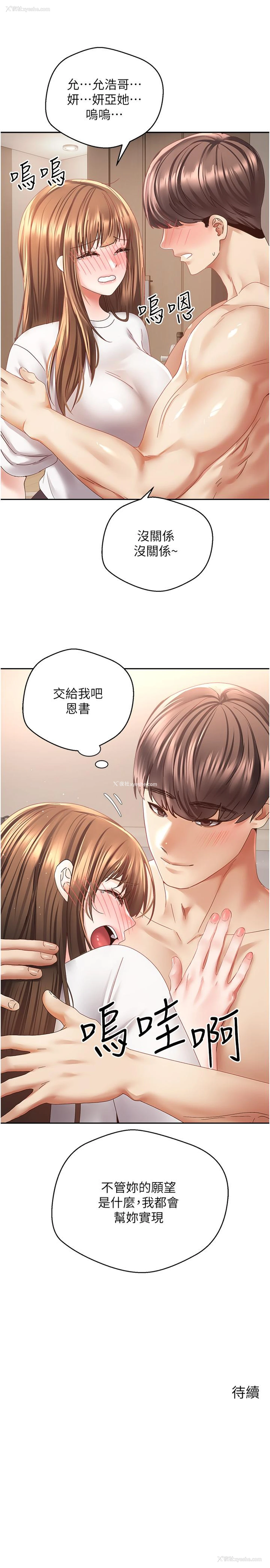 27P - 欲望成真App