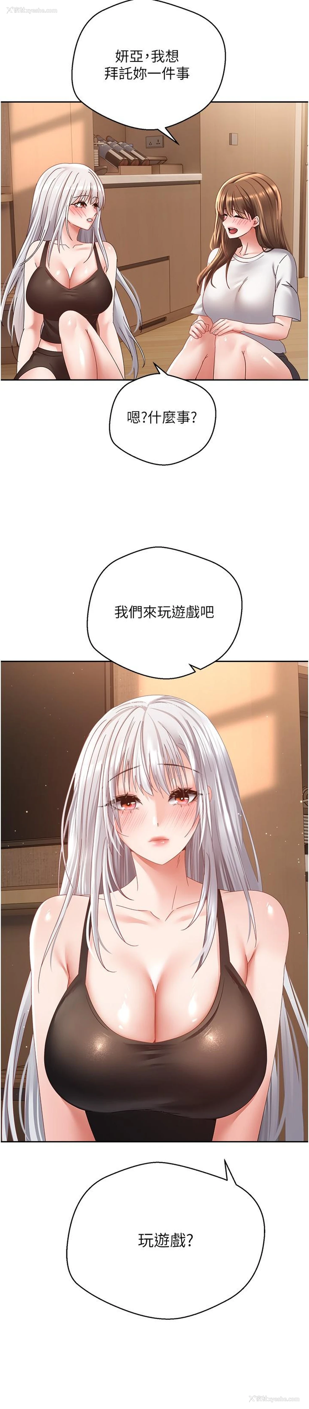 2P - 欲望成真App