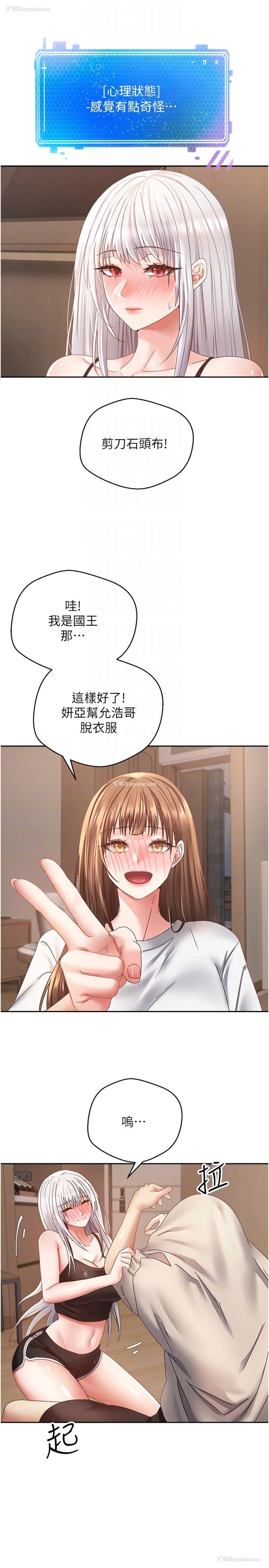 6P - 欲望成真App