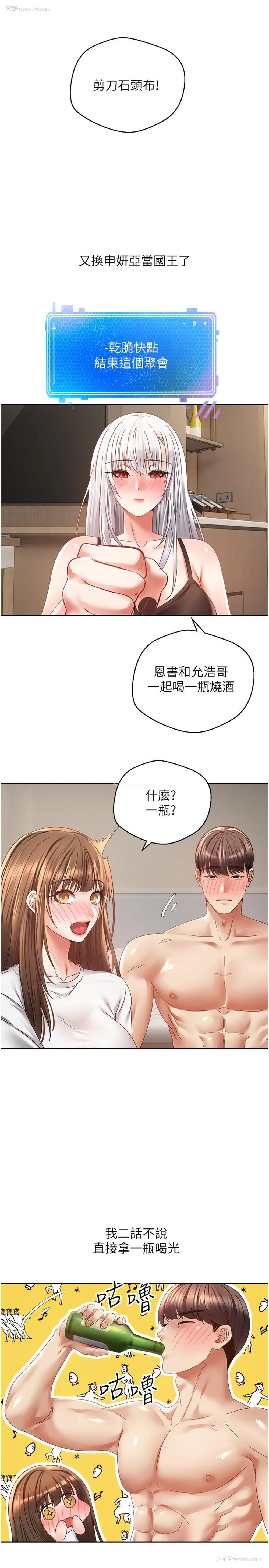 8P - 欲望成真App