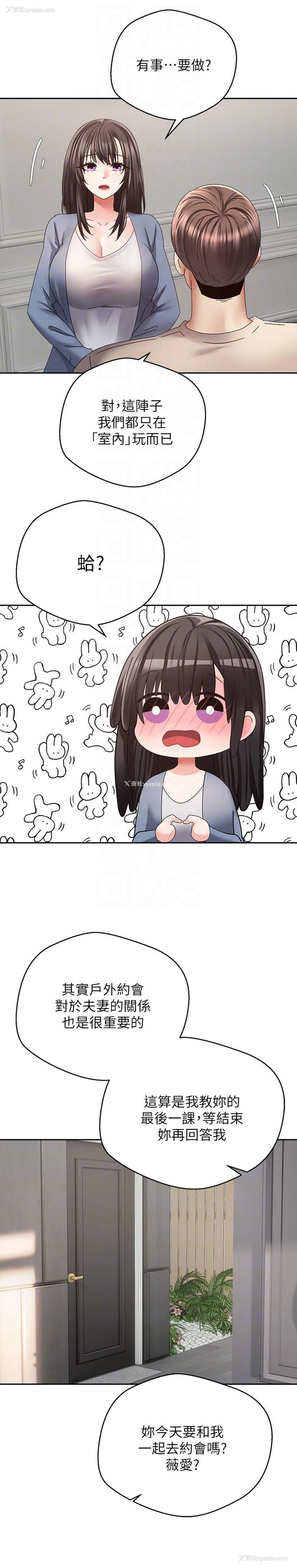10P - 欲望成真App