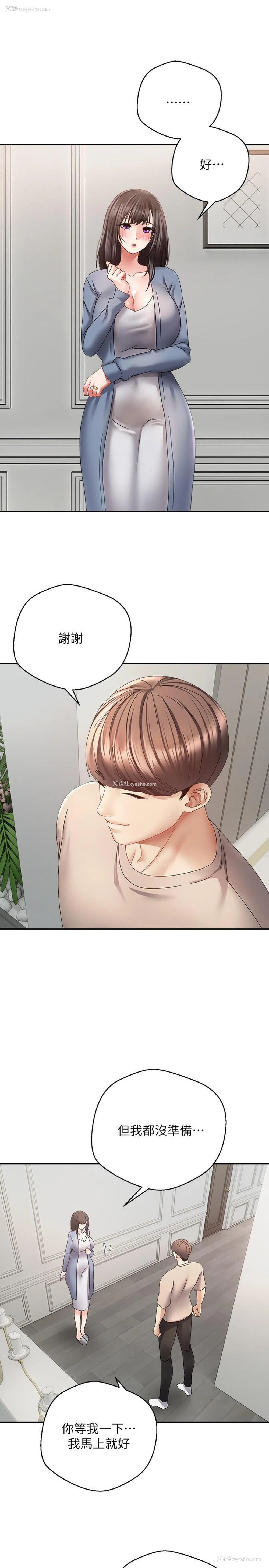 11P - 欲望成真App