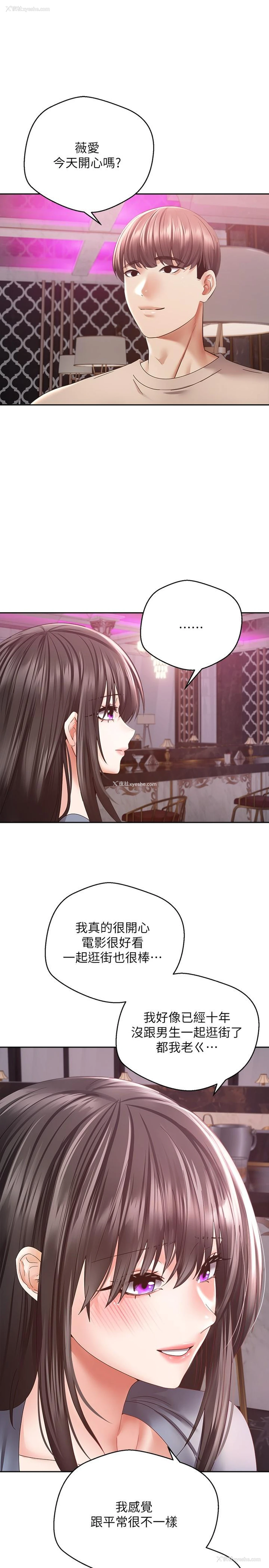 19P - 欲望成真App