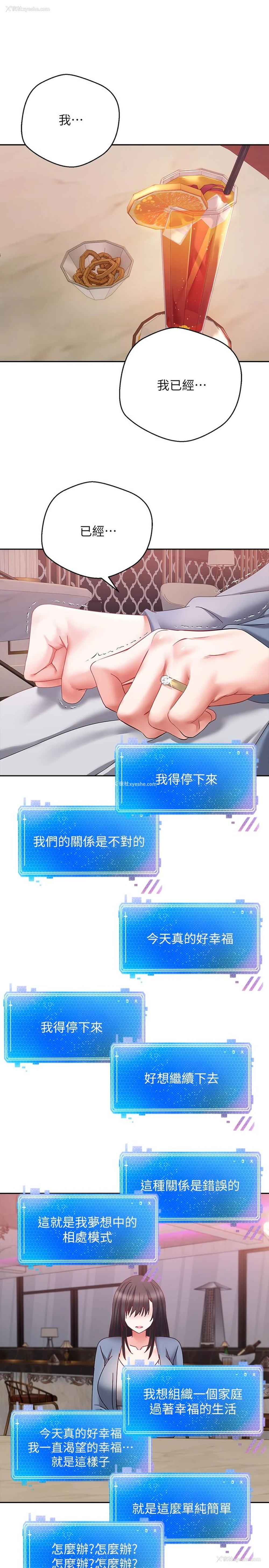 21P - 欲望成真App