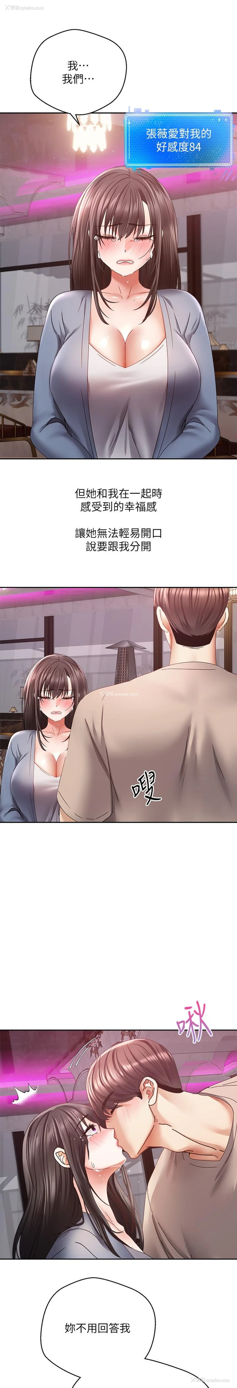 23P - 欲望成真App