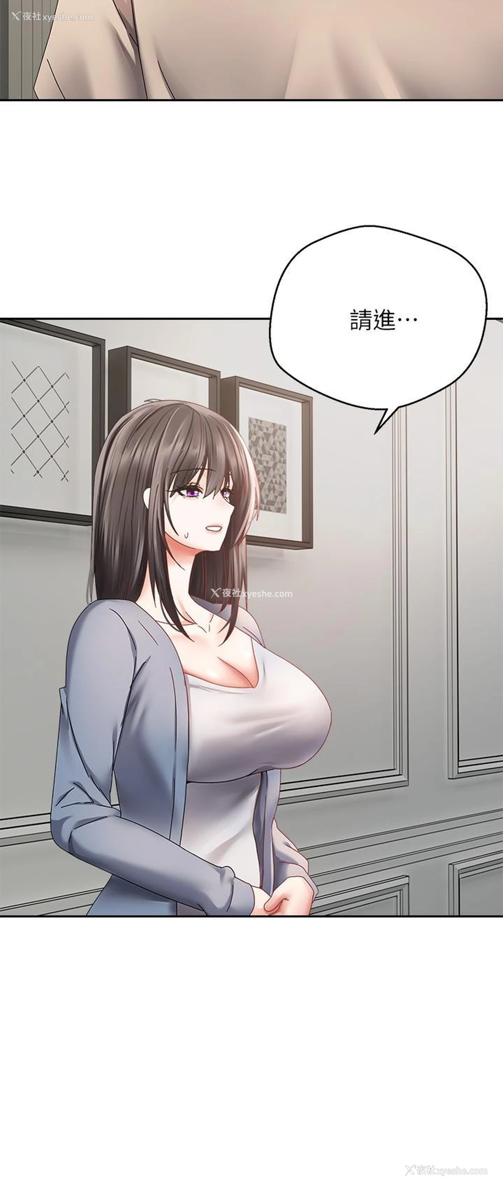 8P - 欲望成真App
