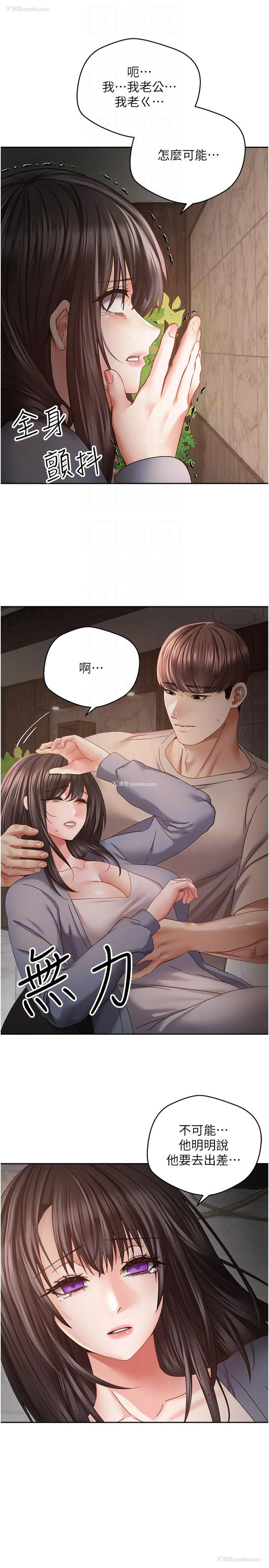 10P - 欲望成真App