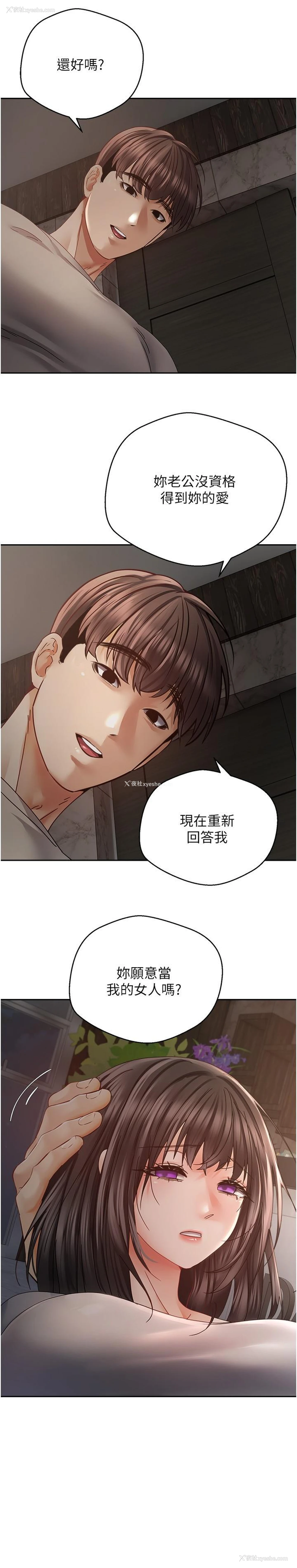 11P - 欲望成真App