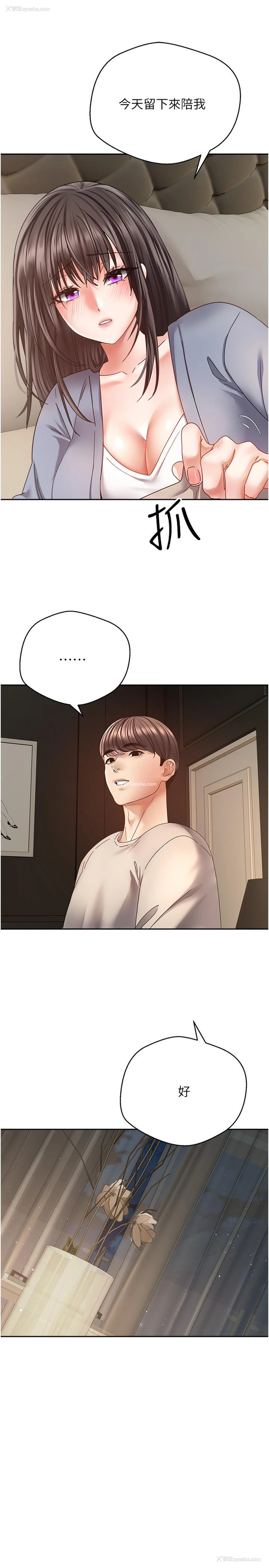 16P - 欲望成真App