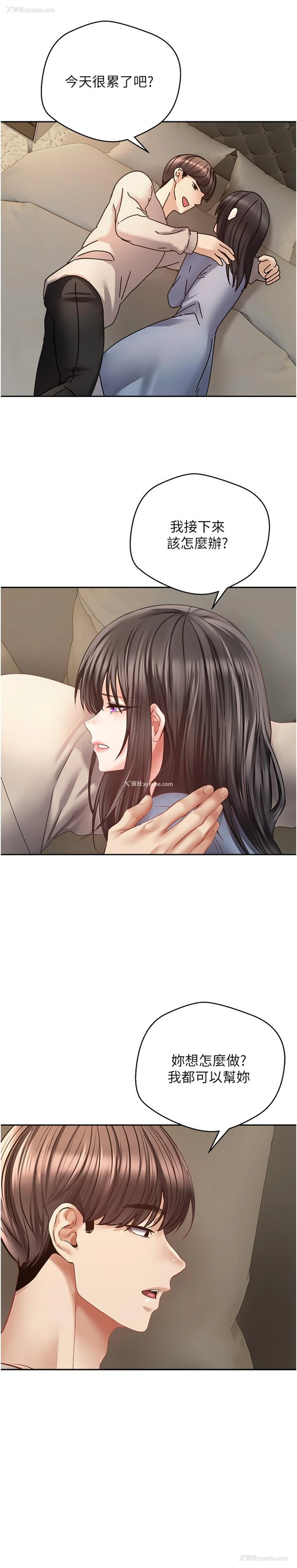 17P - 欲望成真App