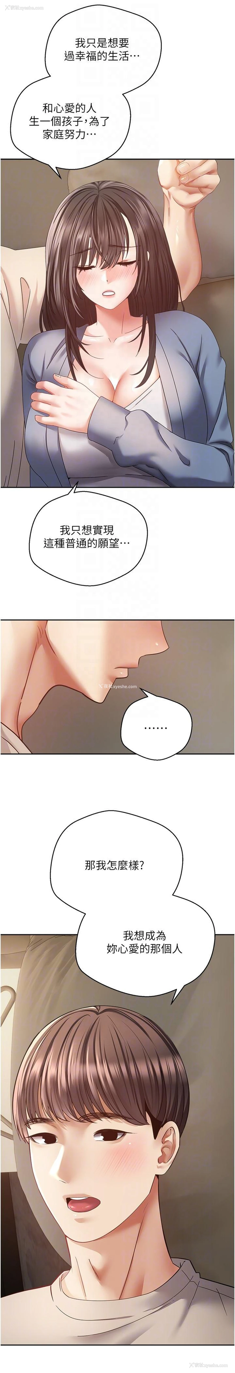 18P - 欲望成真App
