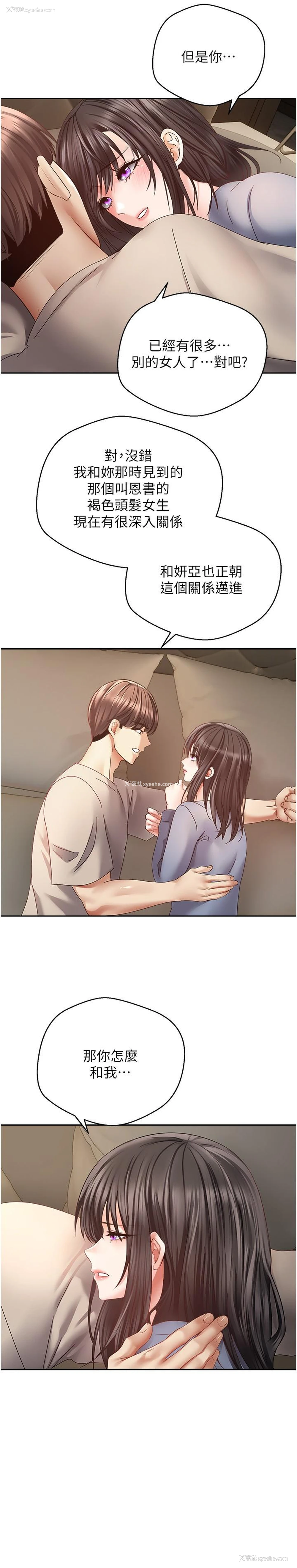 19P - 欲望成真App