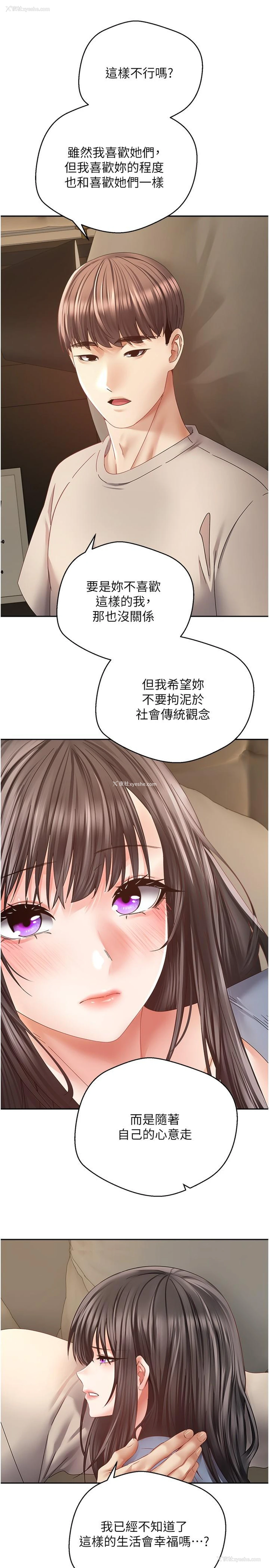 20P - 欲望成真App