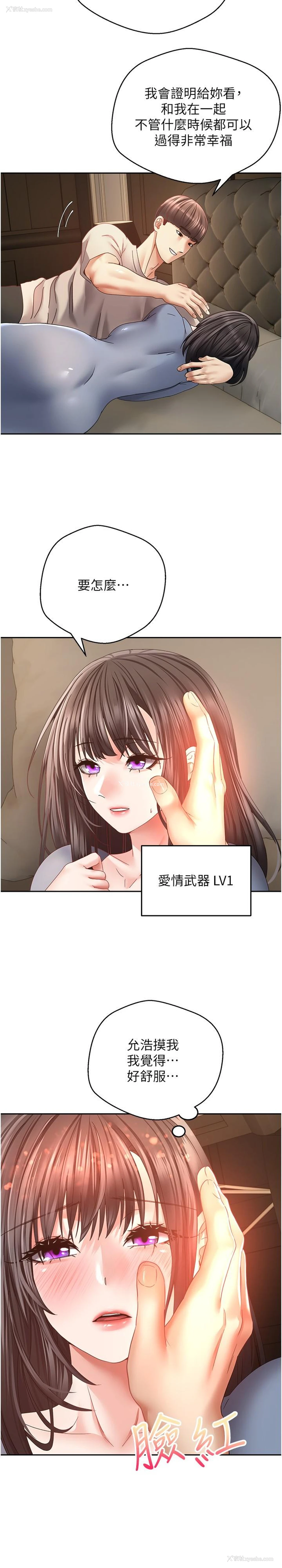 21P - 欲望成真App