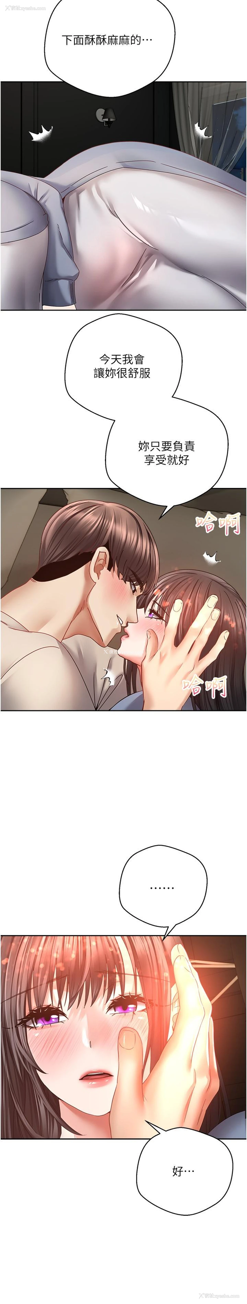 23P - 欲望成真App