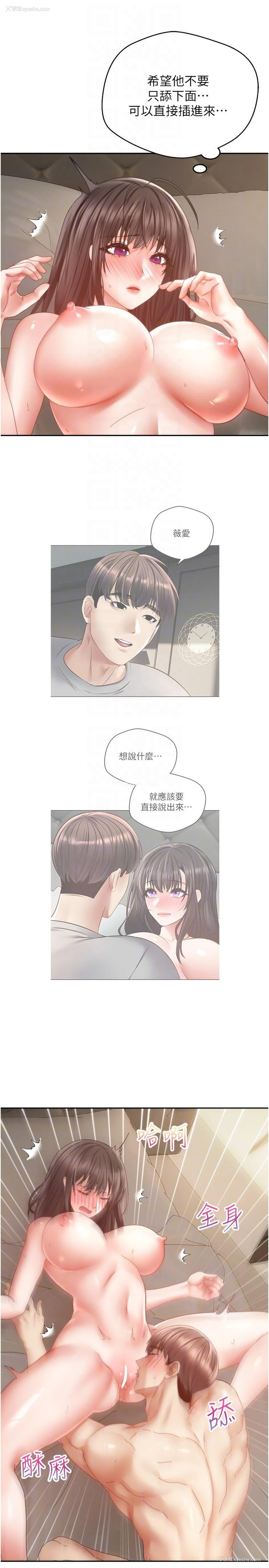 26P - 欲望成真App