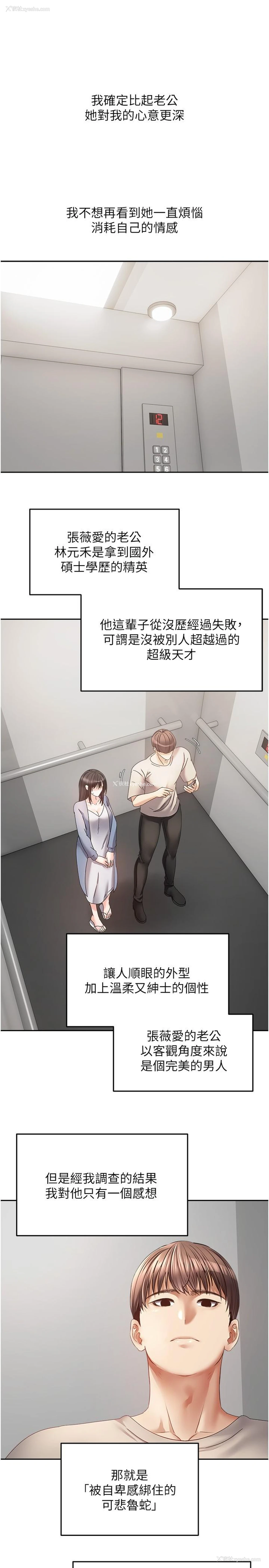 3P - 欲望成真App
