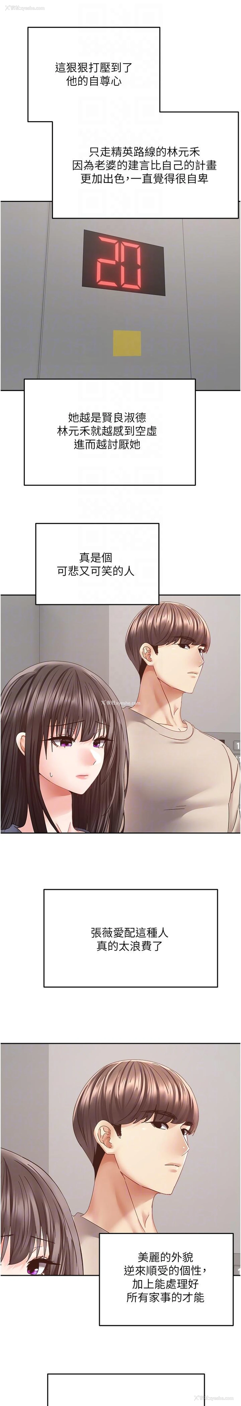 6P - 欲望成真App