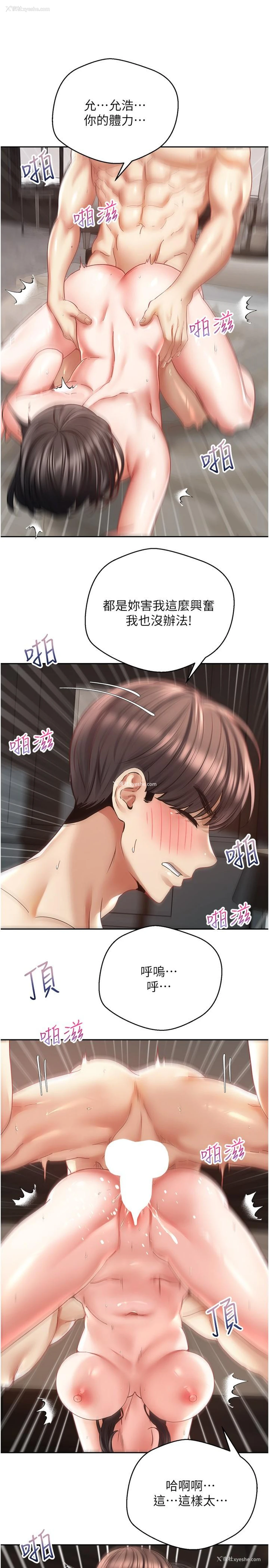 12P - 欲望成真App