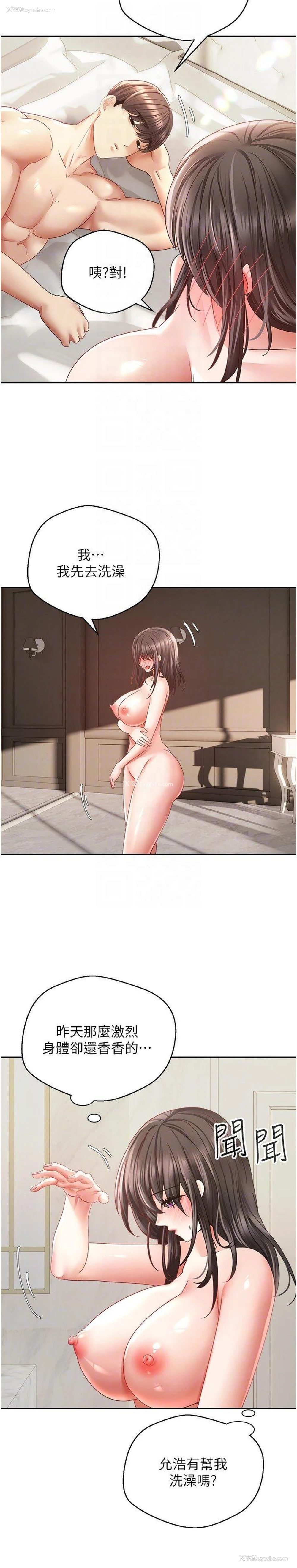17P - 欲望成真App