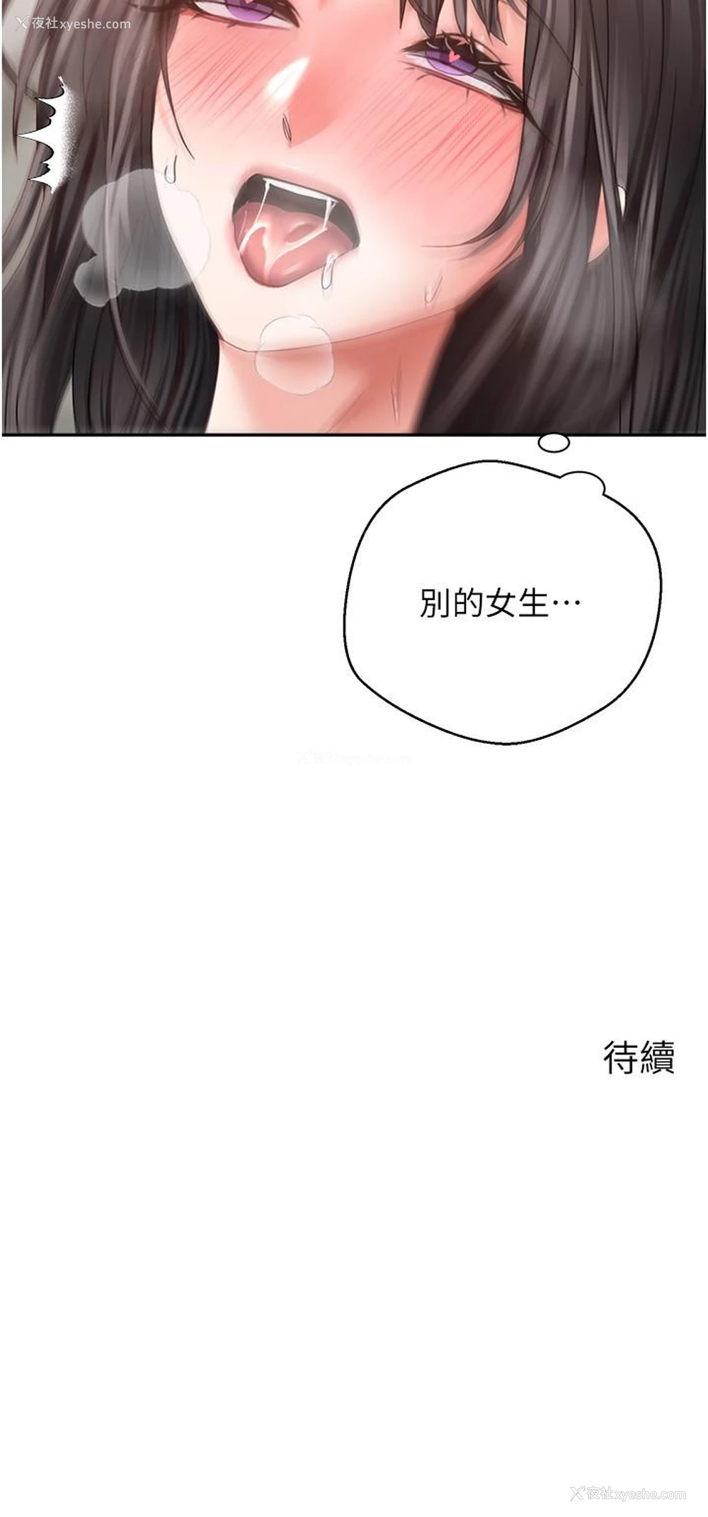 22P - 欲望成真App