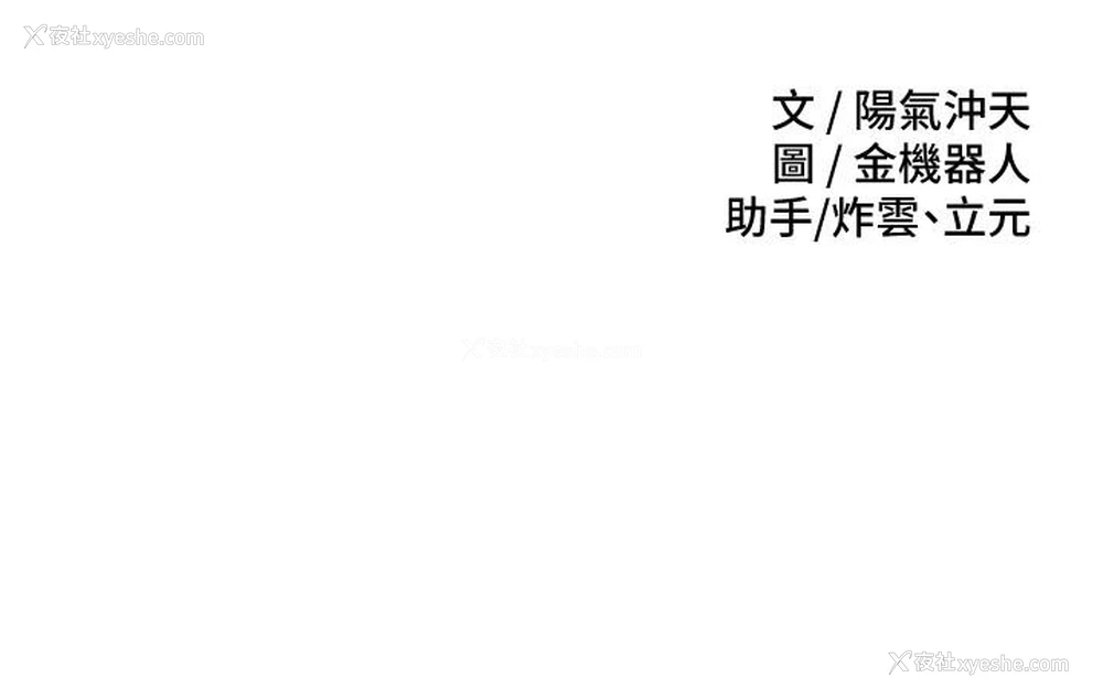 3P - 欲望成真App