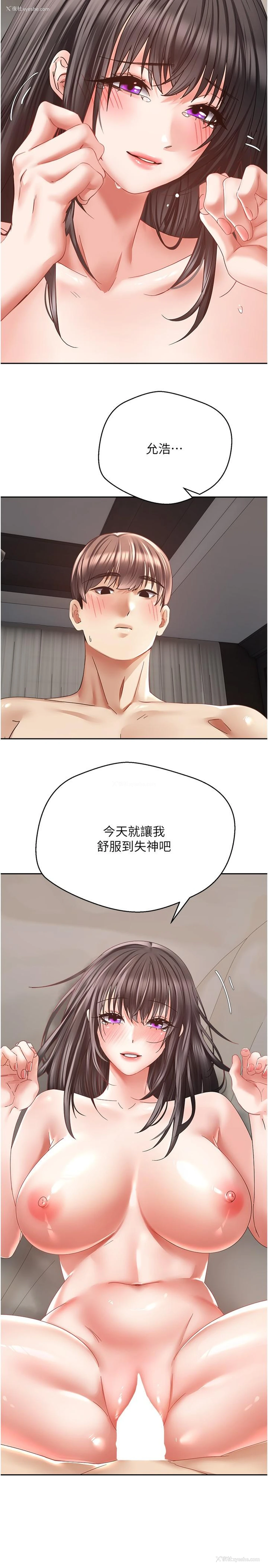 7P - 欲望成真App