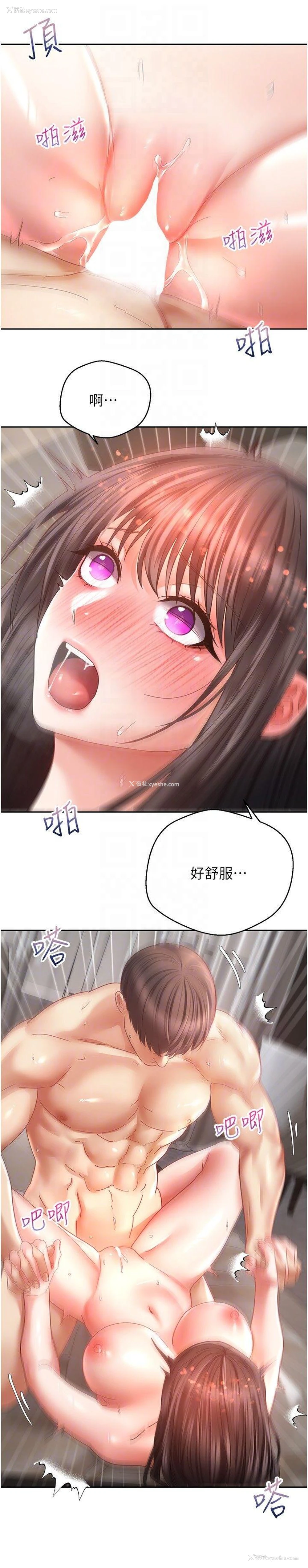 9P - 欲望成真App