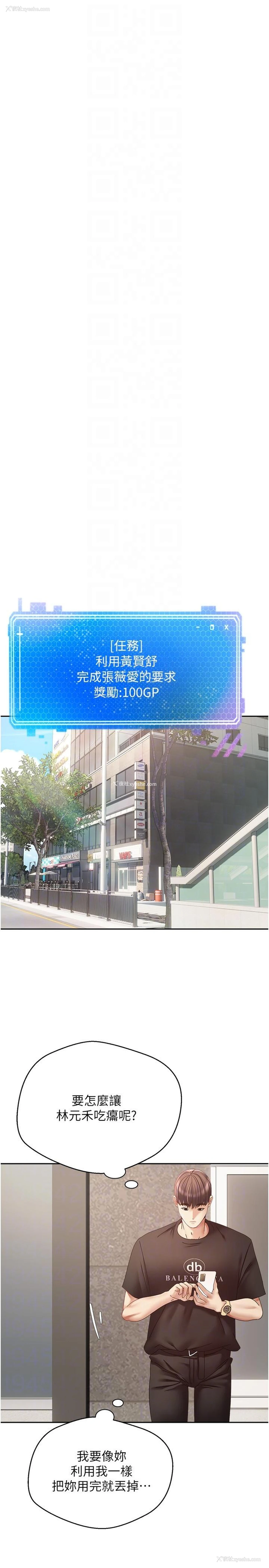 10P - 欲望成真App