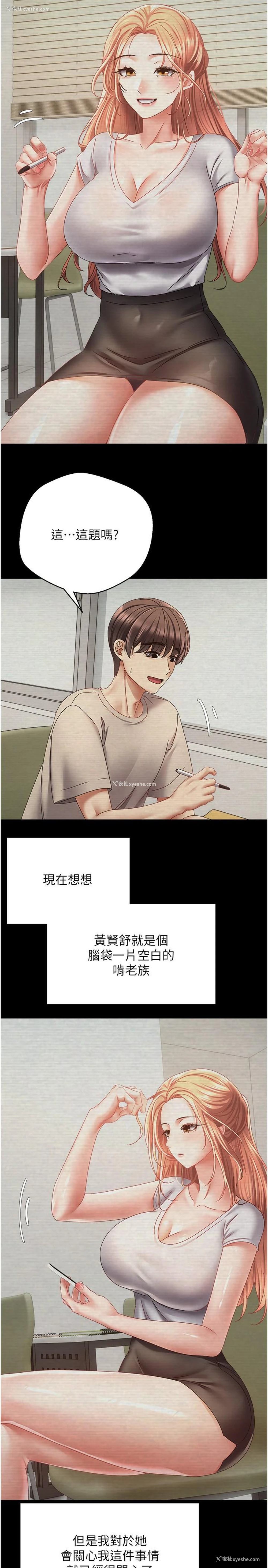13P - 欲望成真App