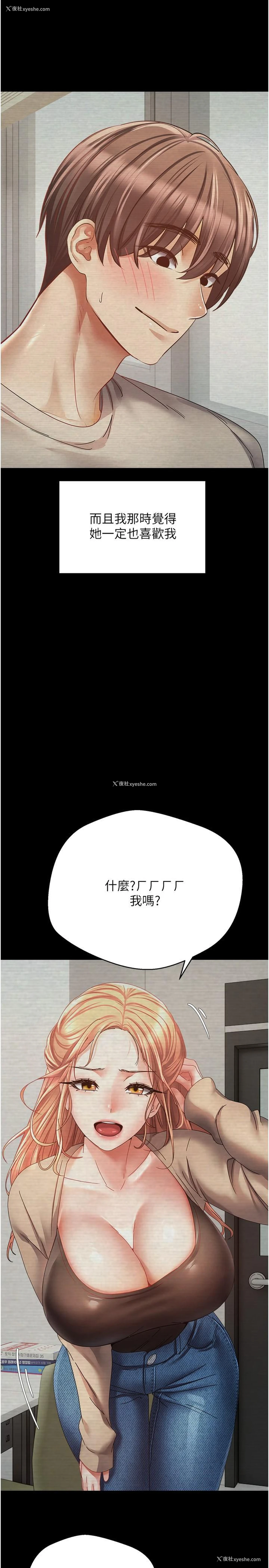 15P - 欲望成真App