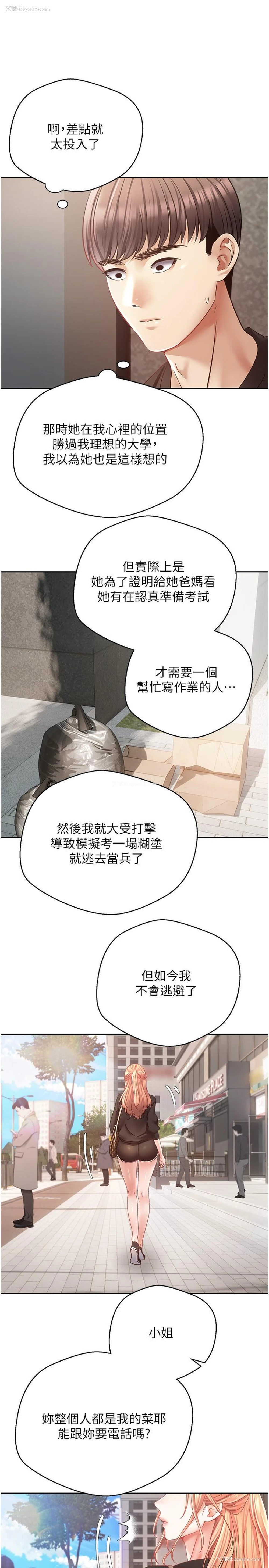 17P - 欲望成真App