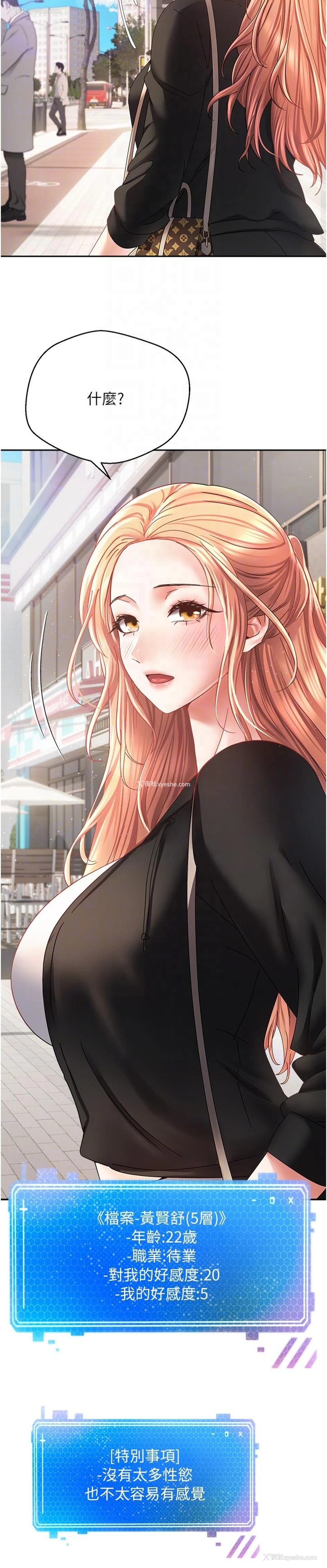 18P - 欲望成真App