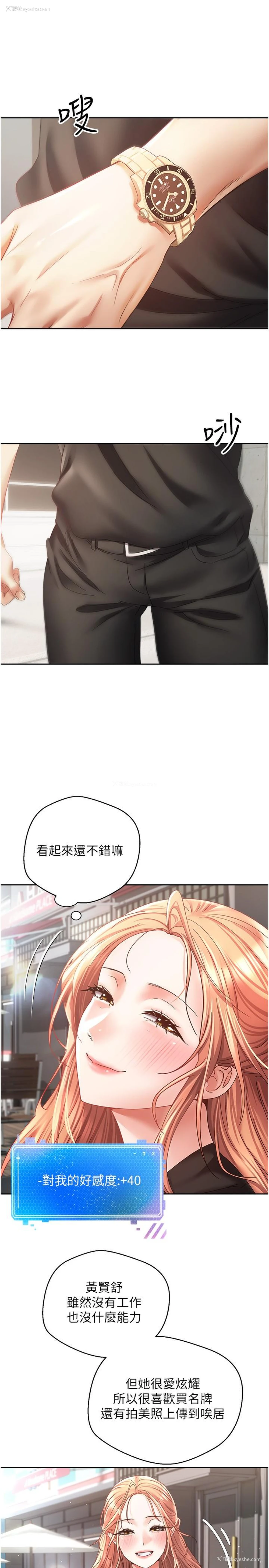 19P - 欲望成真App