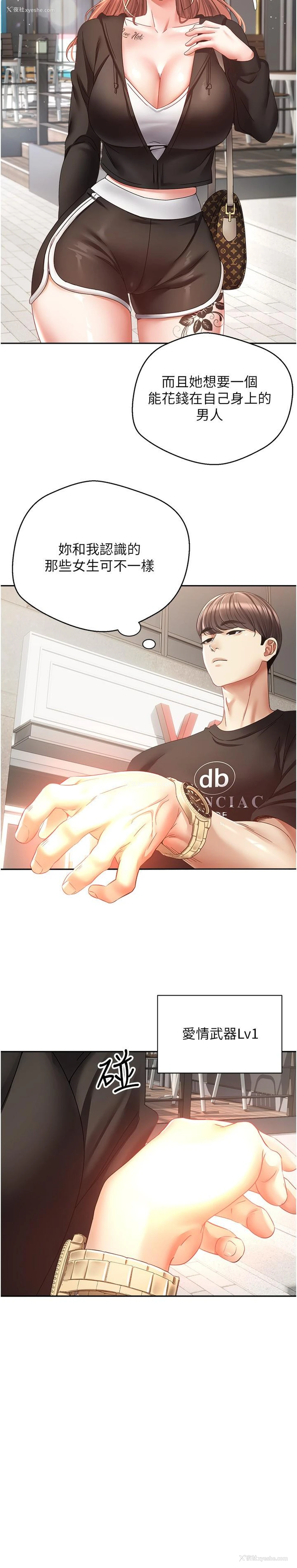 20P - 欲望成真App