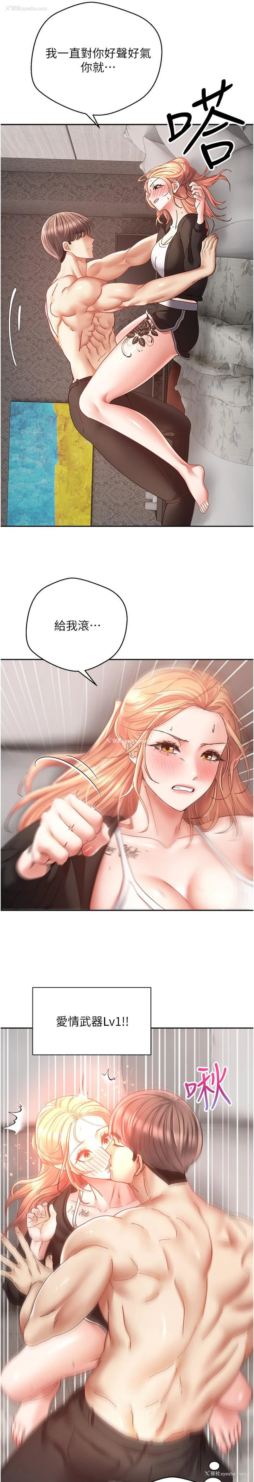 28P - 欲望成真App