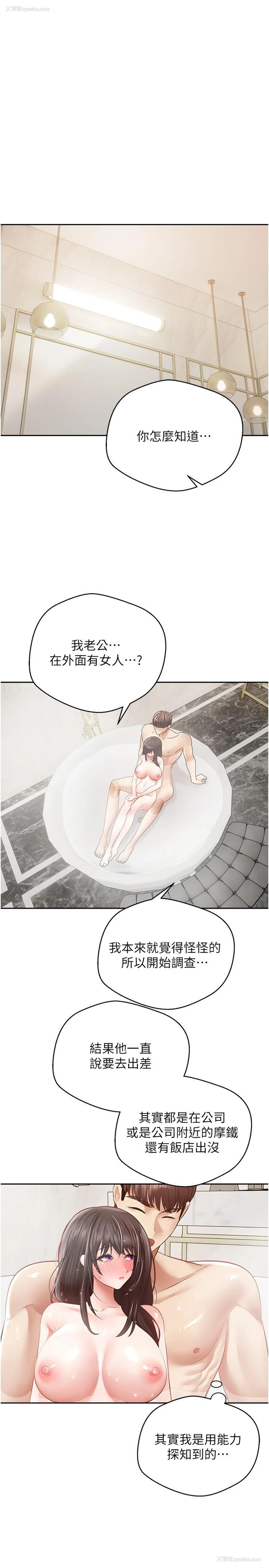 3P - 欲望成真App