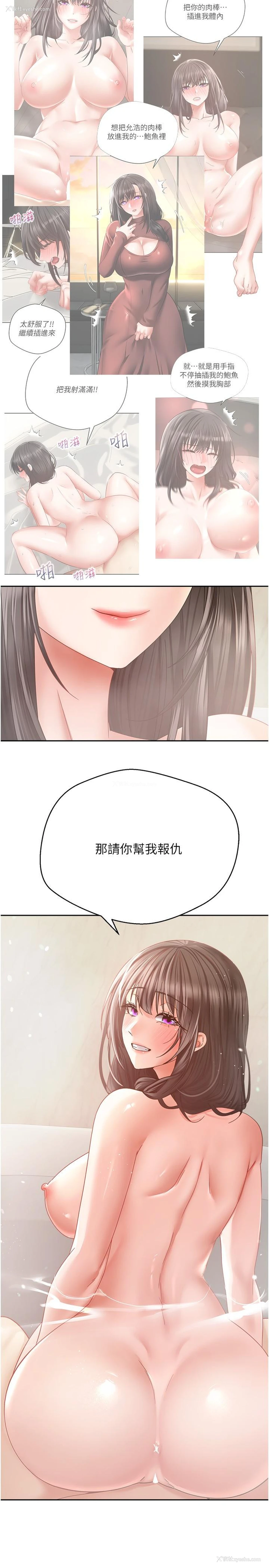 8P - 欲望成真App