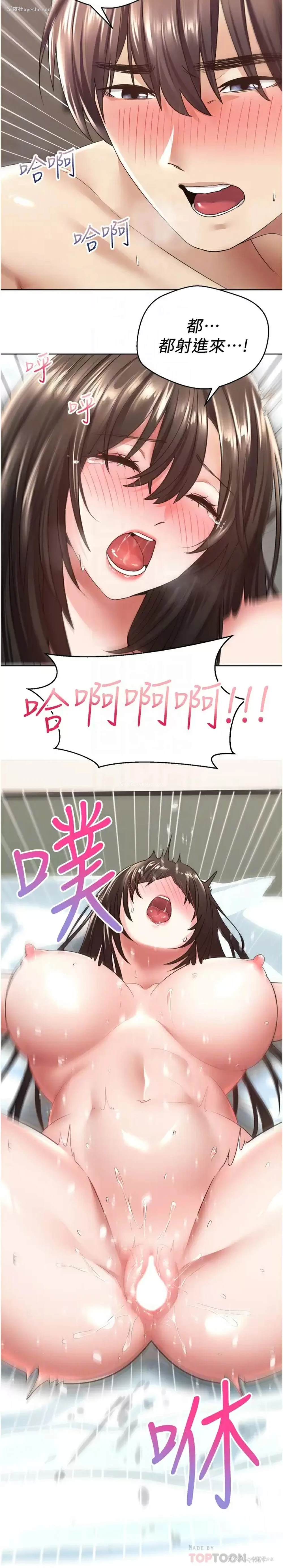 10P - 欲望成真App