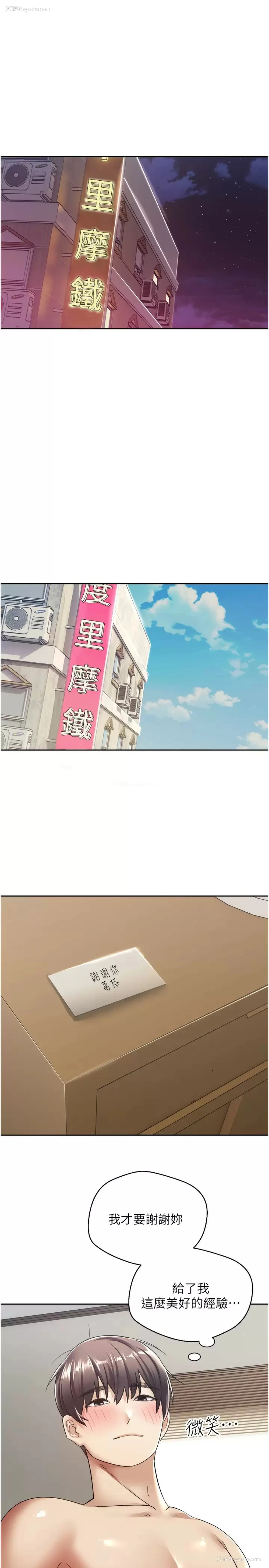 13P - 欲望成真App