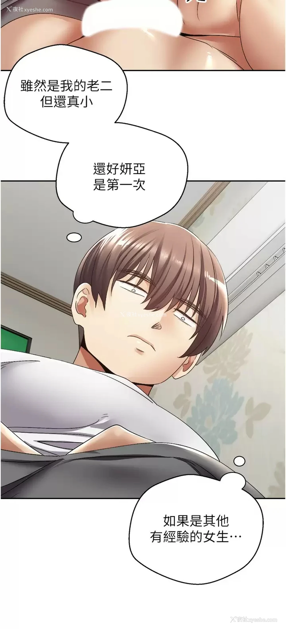 15P - 欲望成真App