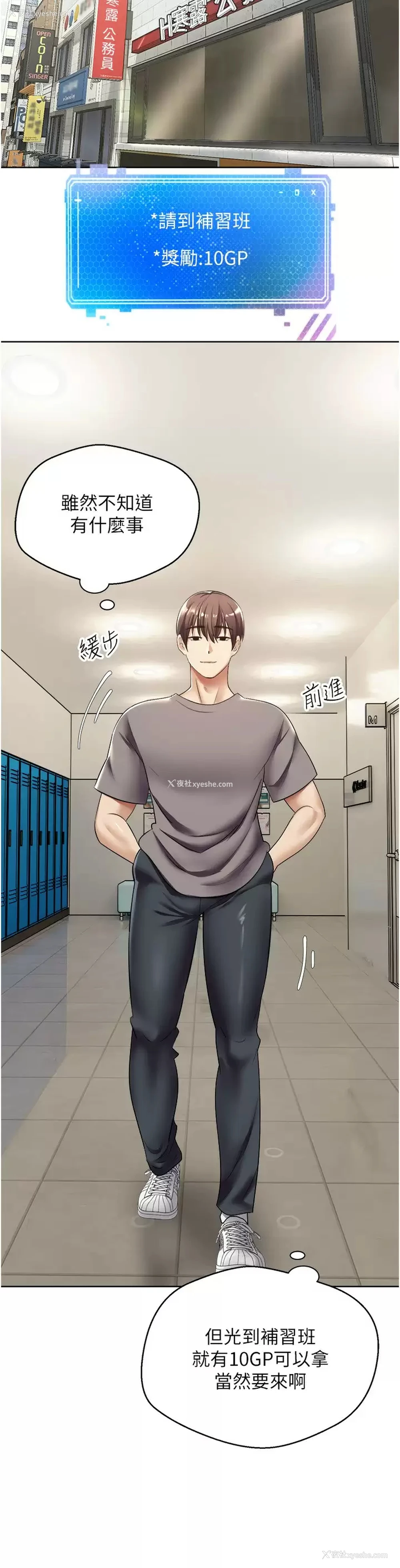 17P - 欲望成真App