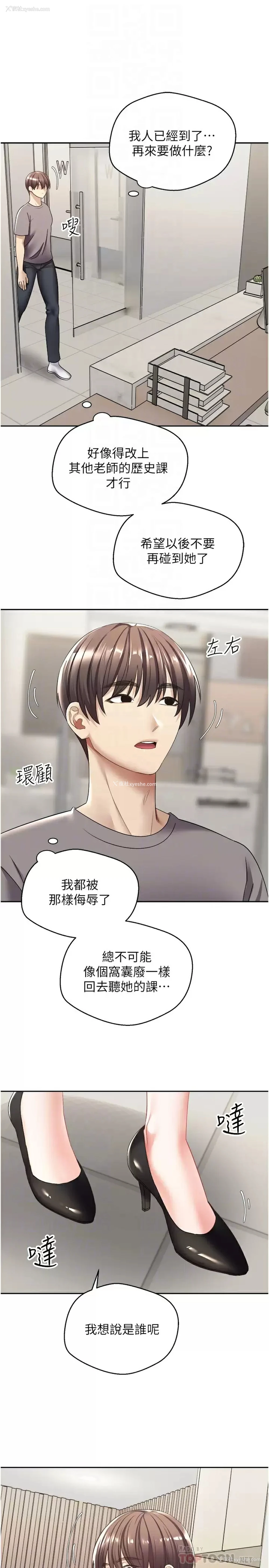 18P - 欲望成真App